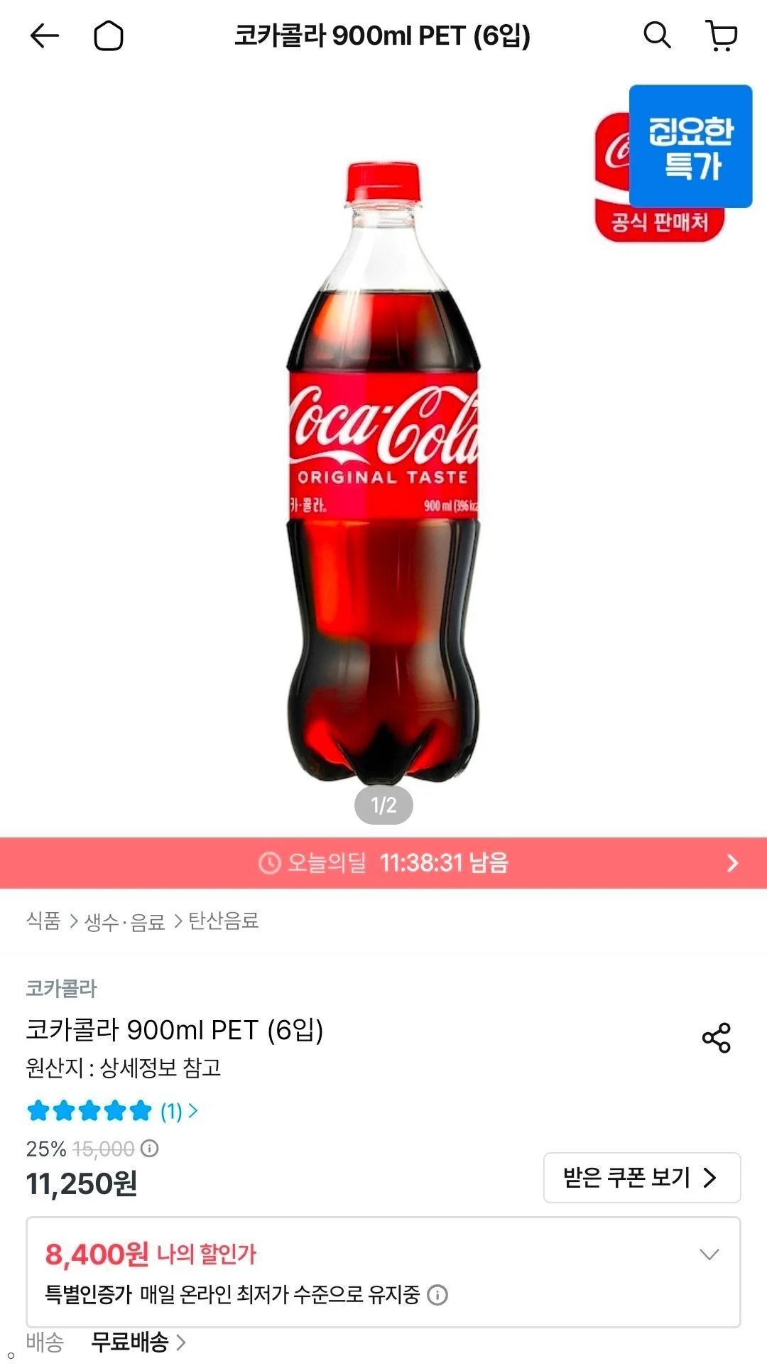 코카콜라 900ml PET (6입)