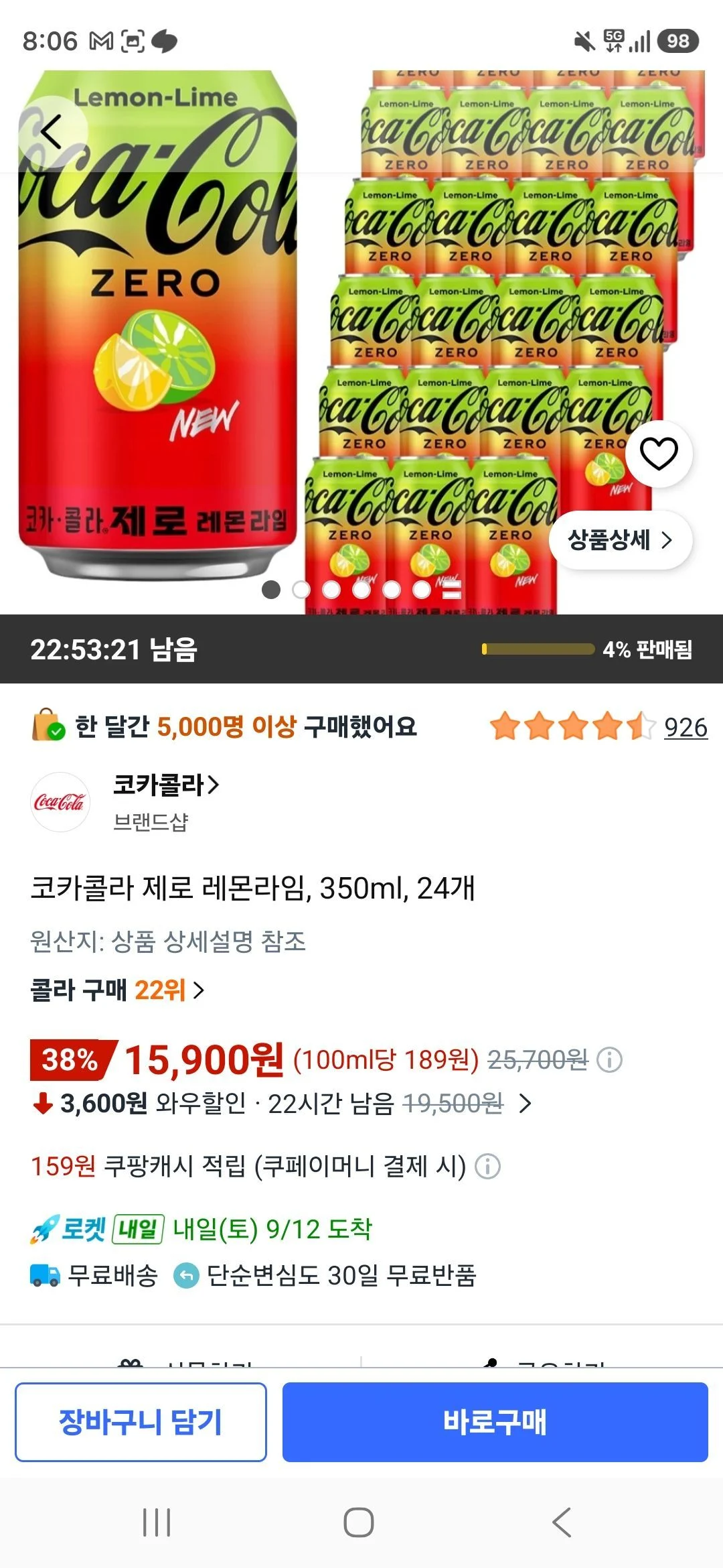 코카콜라 제로 레몬라임, 350ml, 24개