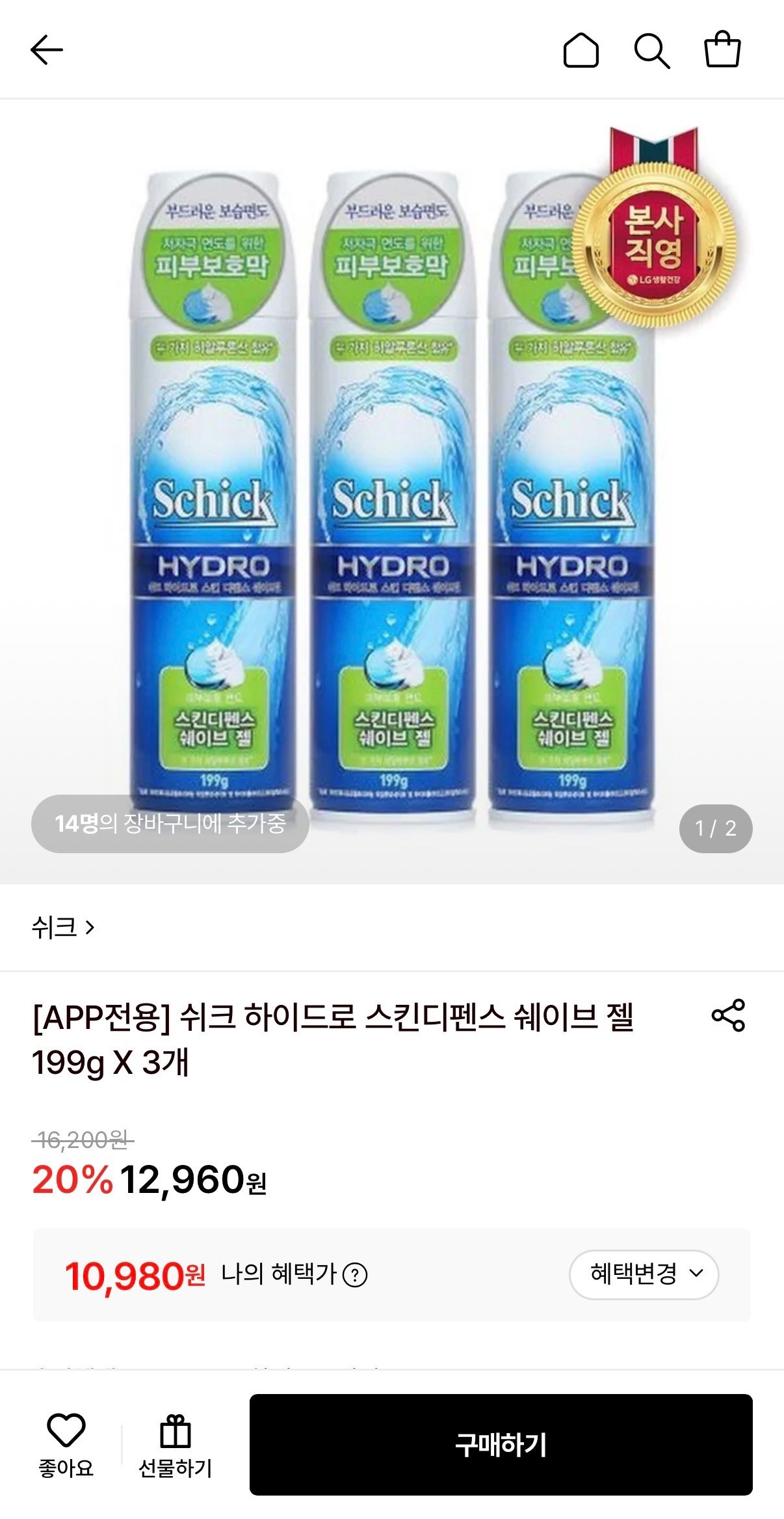 쉬크 하이드로 스킨디펜스 쉐이브 젤 199g 3개