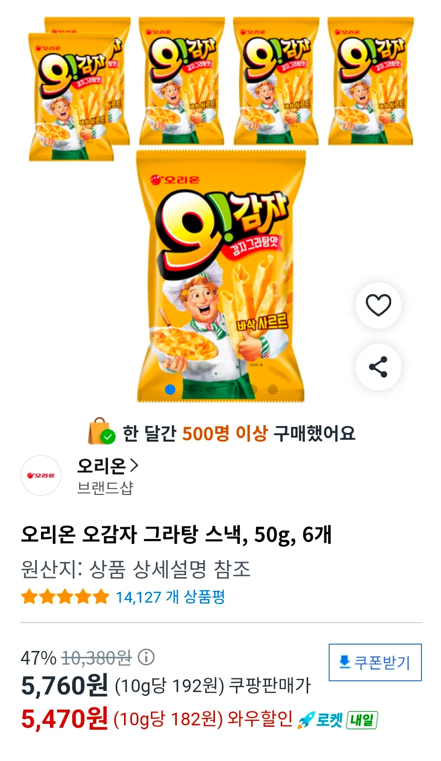 오리온 오감자 그라탕 스낵, 50g, 6개