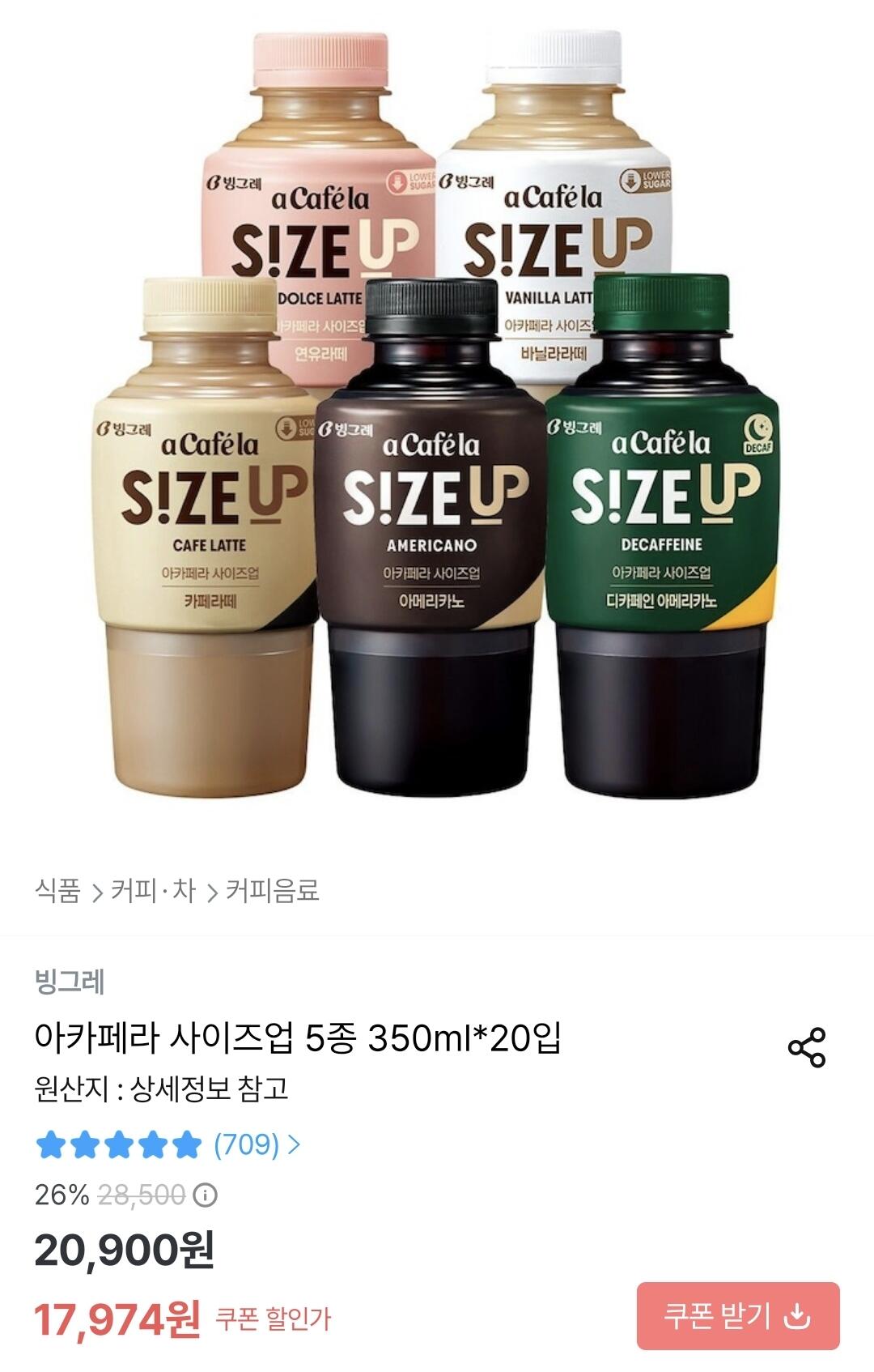 아카페라 사이즈업 5종 350ml 20입