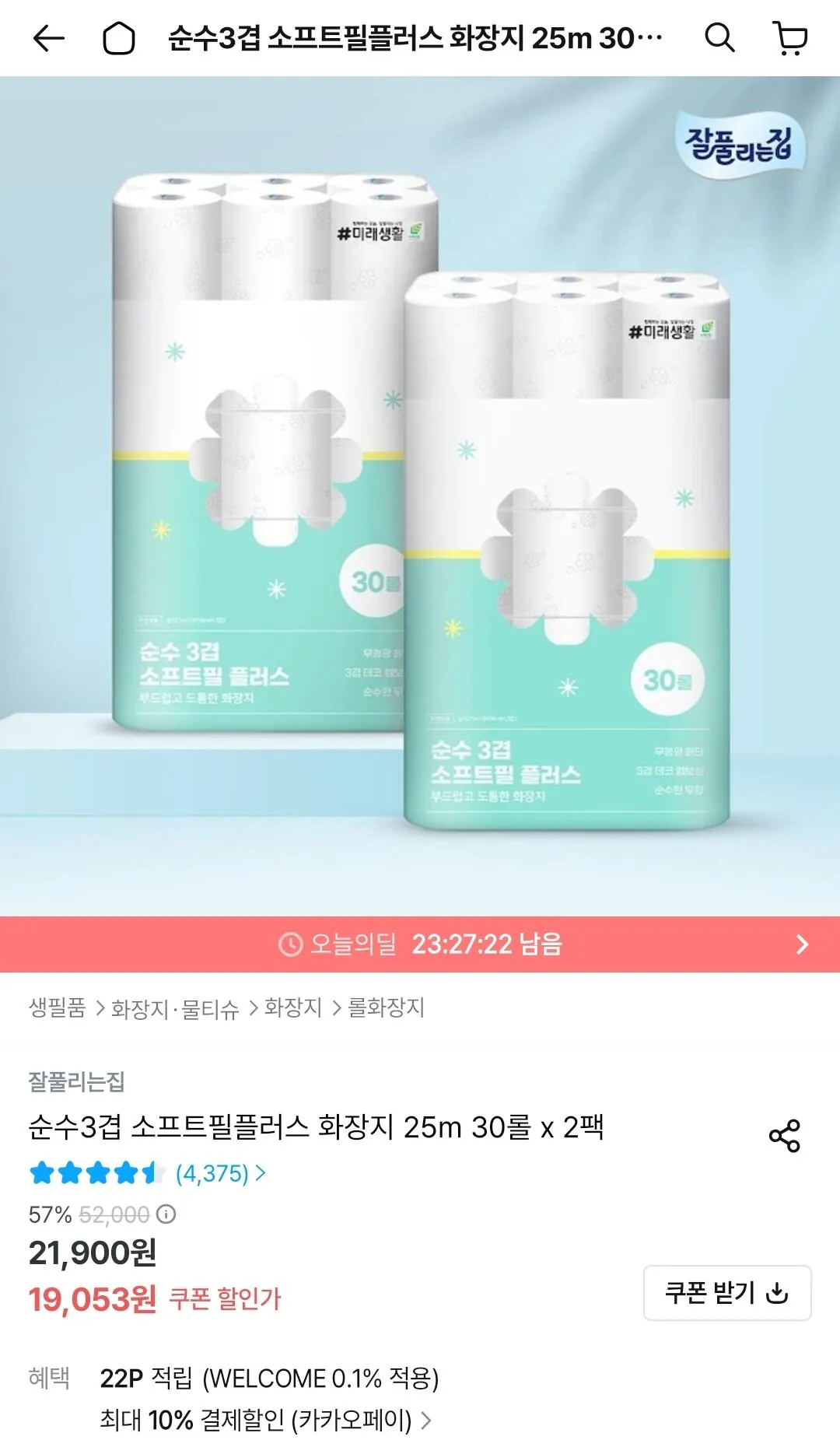 잘풀리는집 순수3겹 소프트필플러스 화장지 25m 30롤 x 2팩