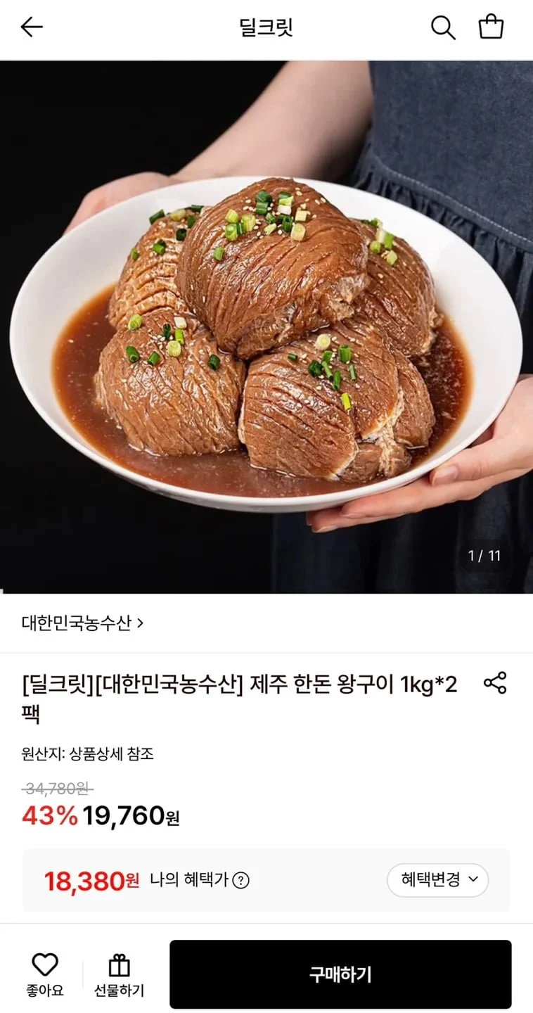 제주 한돈 왕구이 1kg