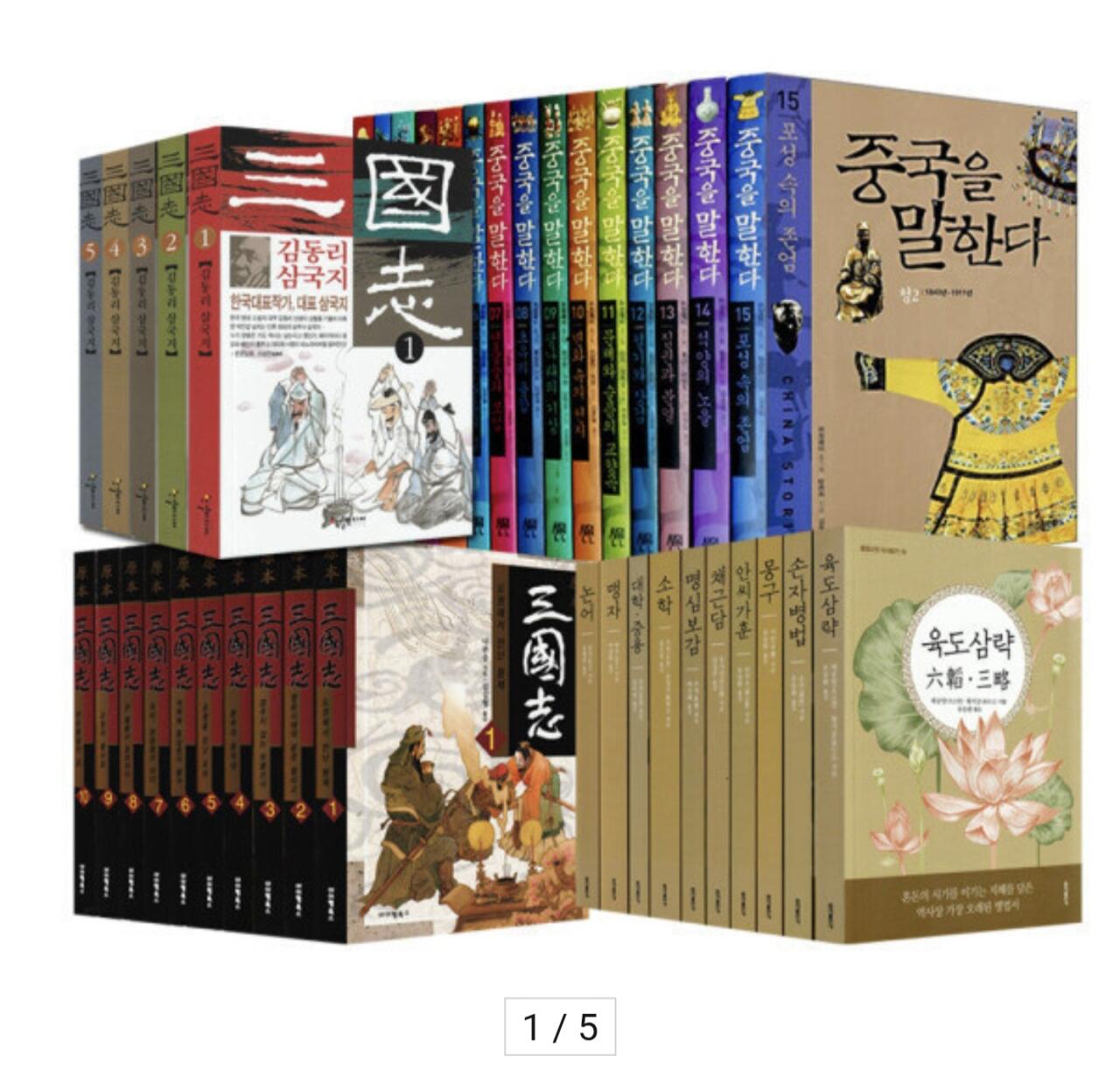 인문 역사 소설세트 모음전