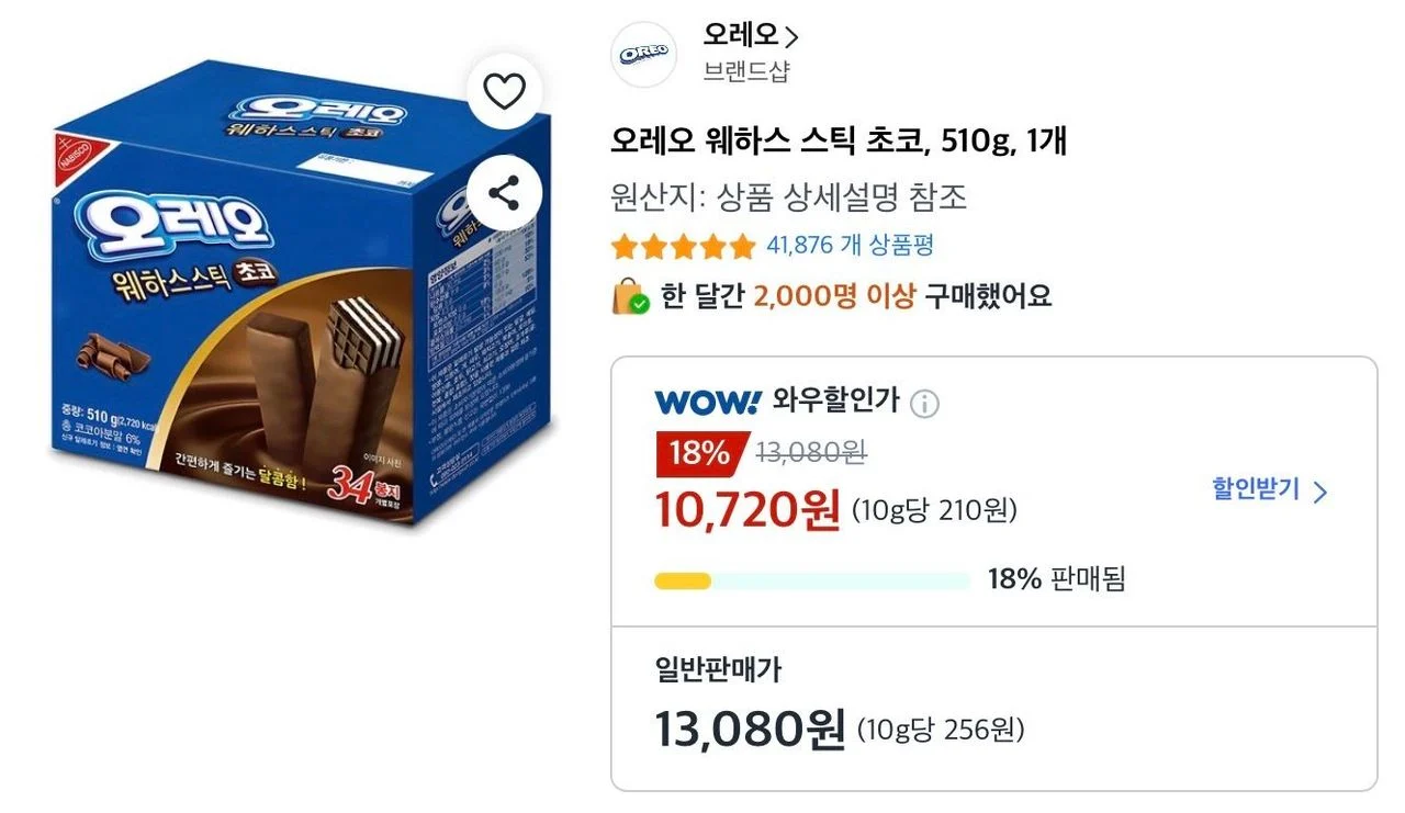 오레오 웨하스 스틱 초코, 510g, 1개