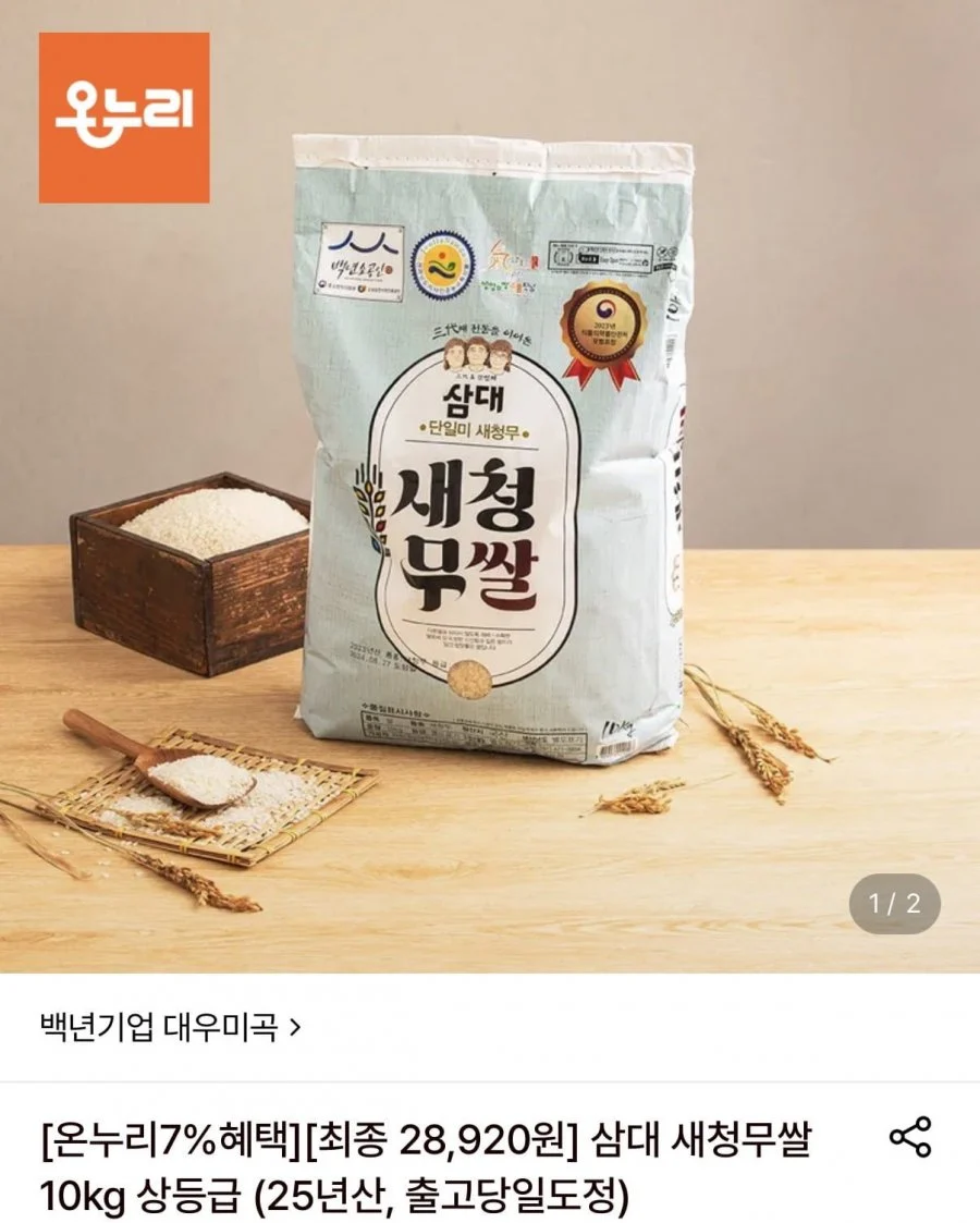 25년 삼대 새청무쌀 10kg 상등급