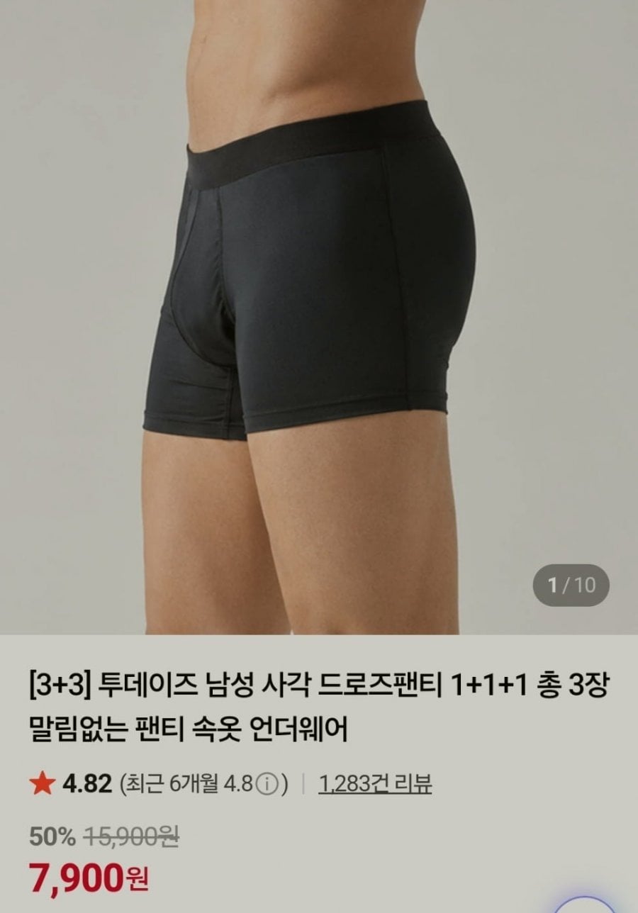 투데이즈 남성 사각 드로즈팬티 6장