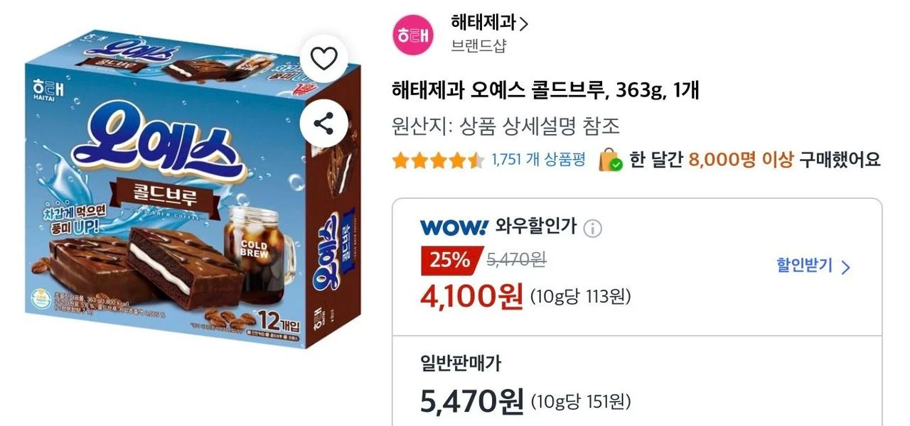 해테제과 오예스 콜드브루, 363g, 1개