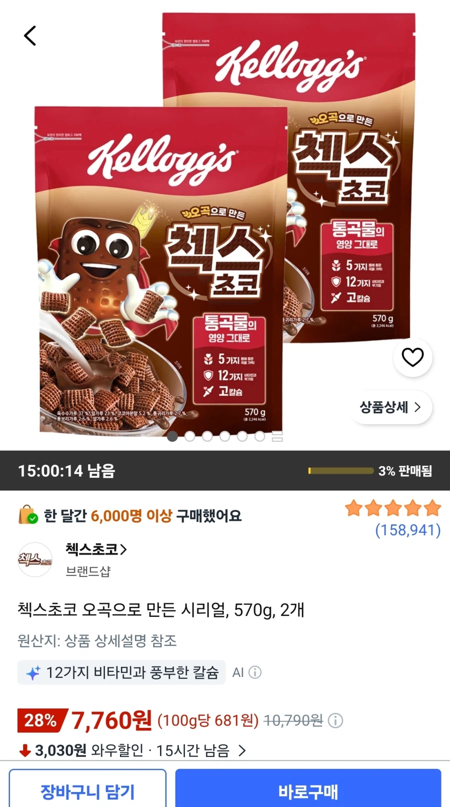 켈로그 첵스초코 570g 2개