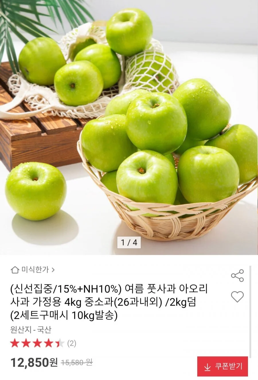 아오리 사과 4kg 중소과 가정용