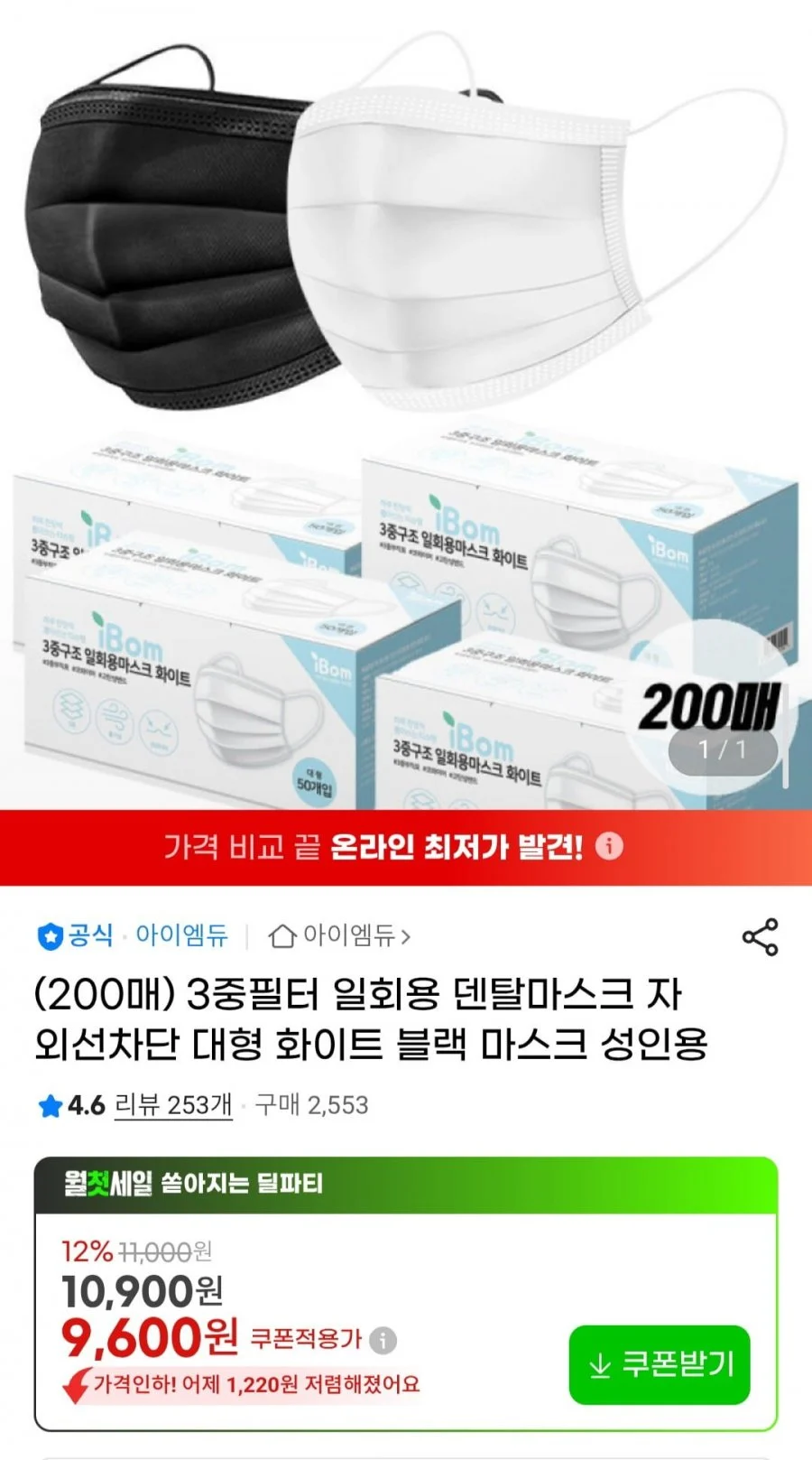 3중필터 일회용 덴탈마스크 대형 200매