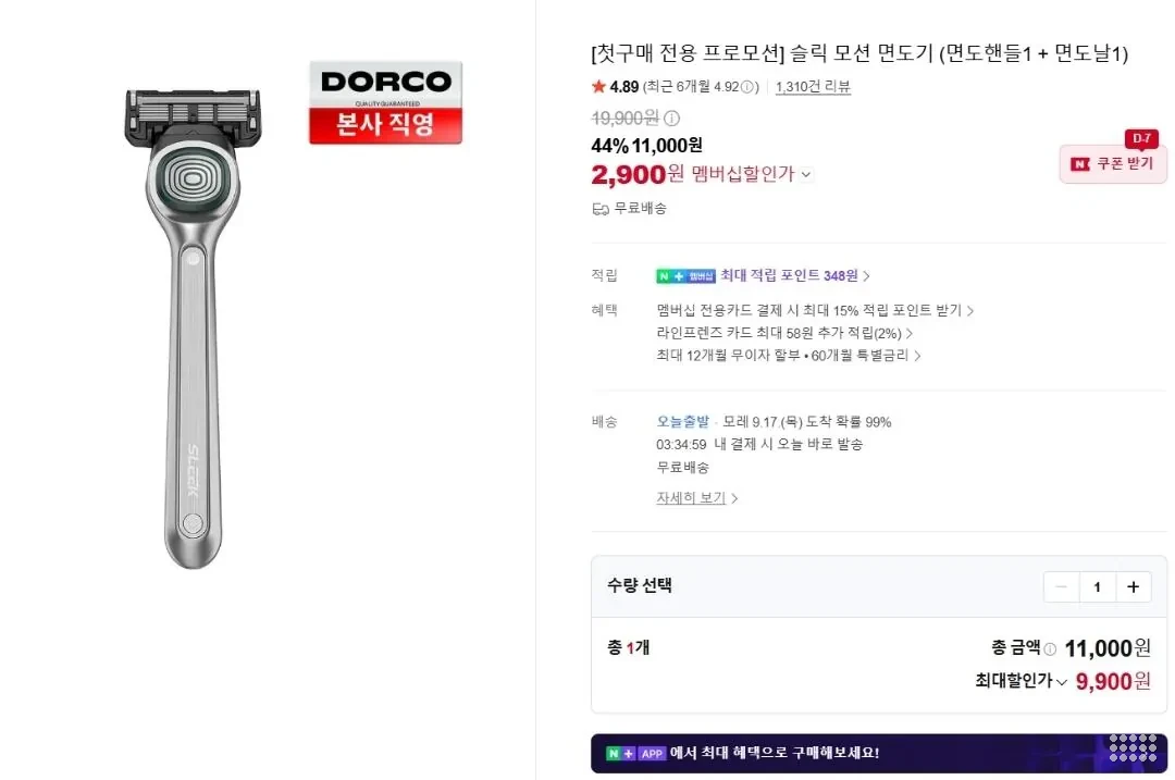 슬릭 모션 면도기 (면도핸들1 + 면도날1)