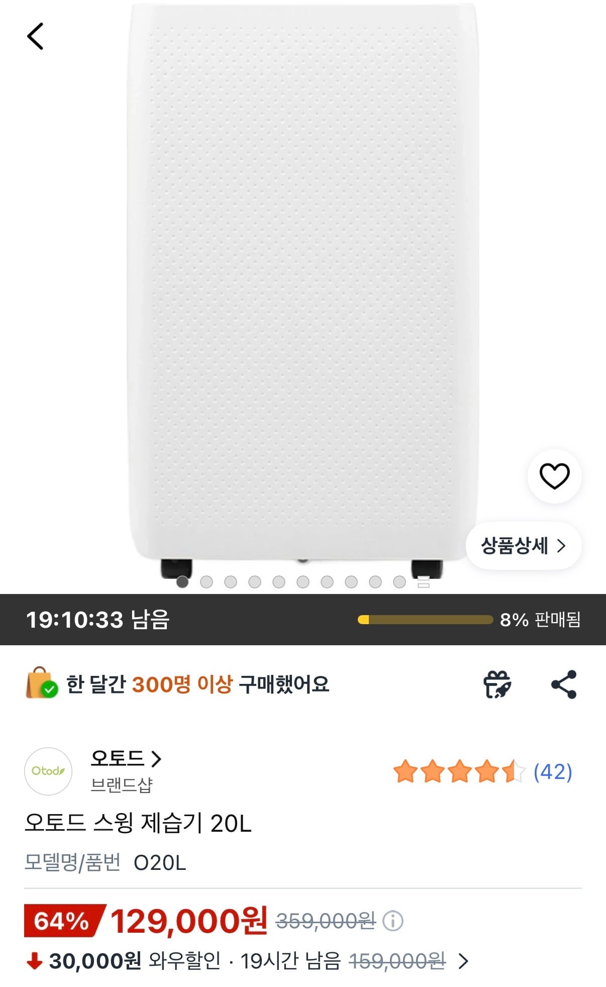 코오롱 오토드 제습기 20L