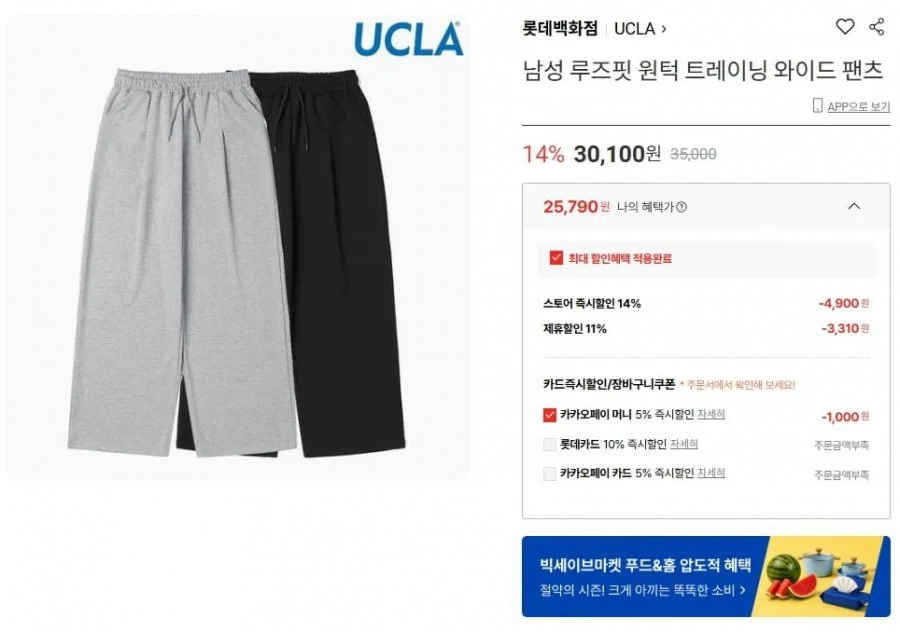 남성 루즈핏 원턱 트레이닝 와이드 팬츠