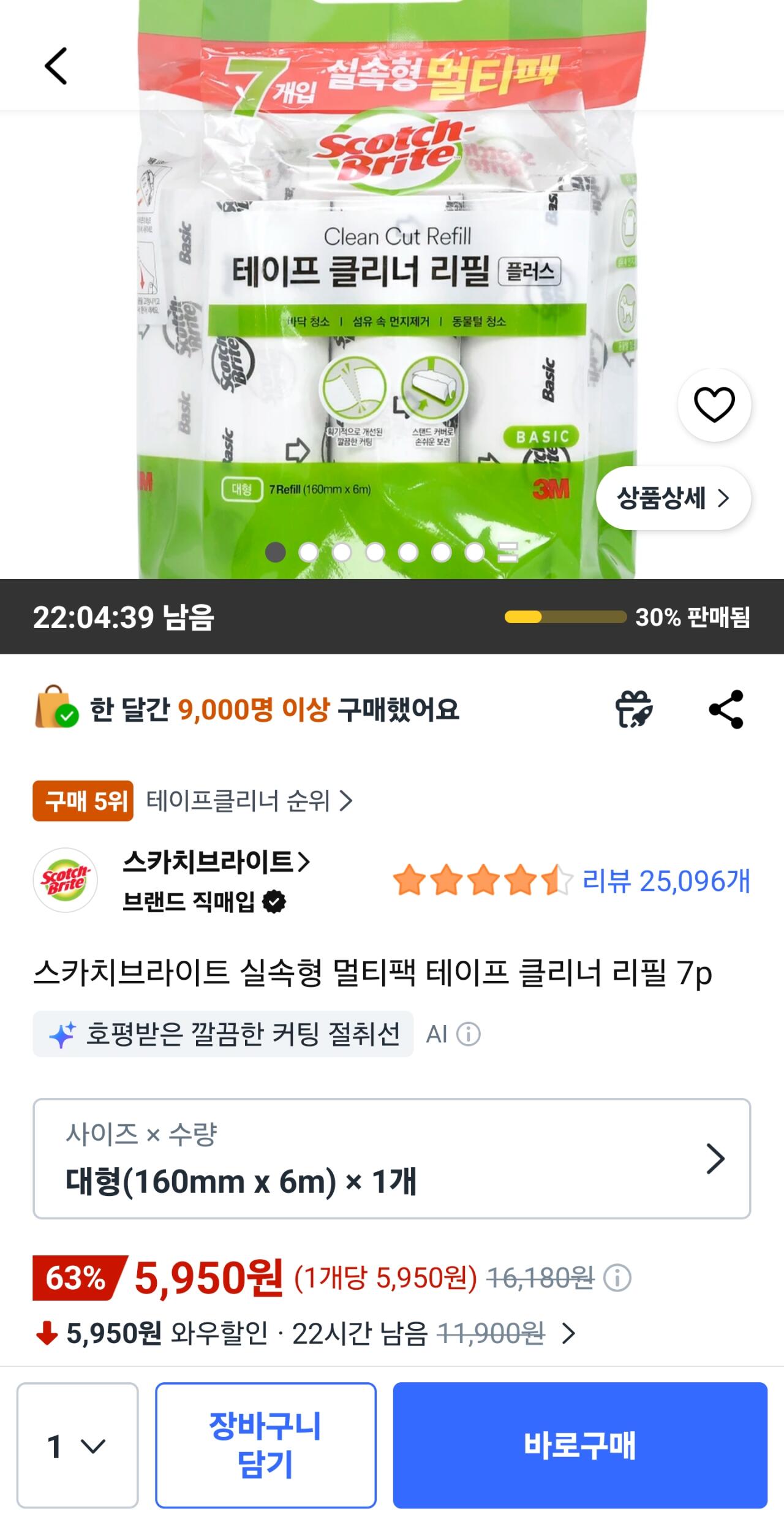 스카치브라이트 테이프 클리너 리필 7p