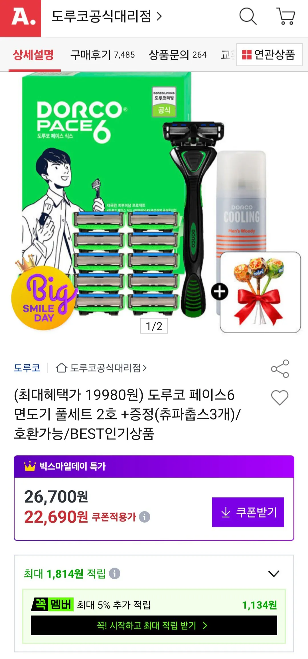 도루코 페이스6 면도기세트2호+증정
