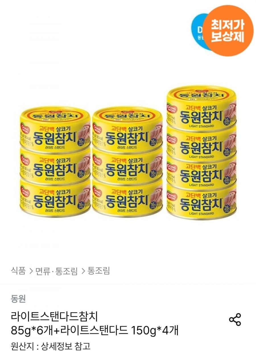 라이트스탠다드참치 85g x 6개+라이트스탠다드 150g x 4개