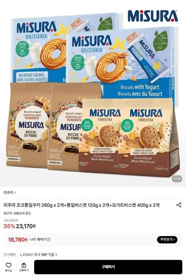 초코통밀쿠키 260g+통밀비스켓 120g+요거트비스켓 400g 각2개