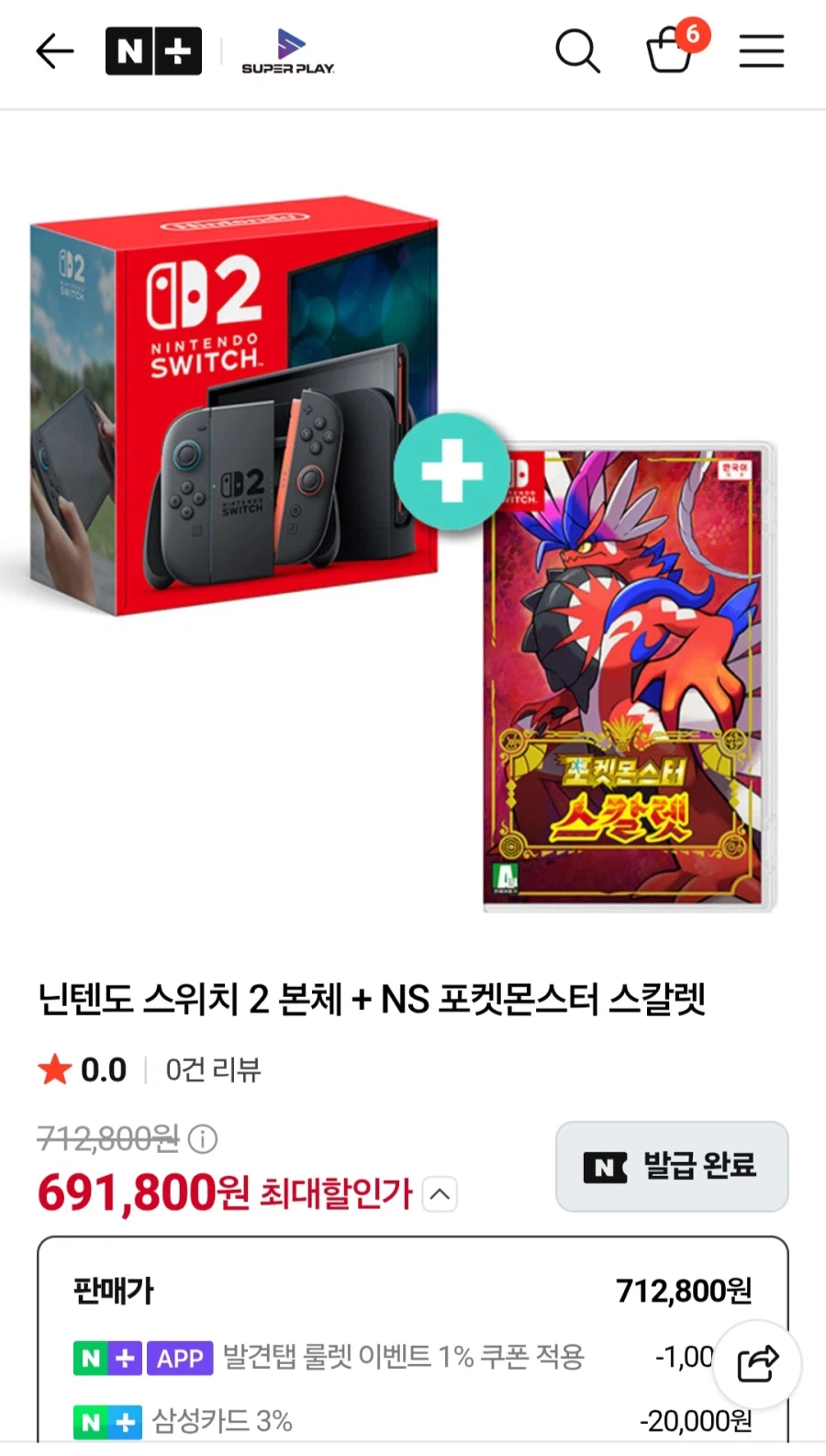 스위치 2 본체 + 포켓몬 스칼렛