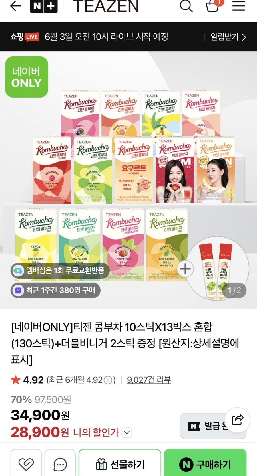티젠 콤부차 10스틱 13박스 혼합 130스틱+더블비니거 2스틱