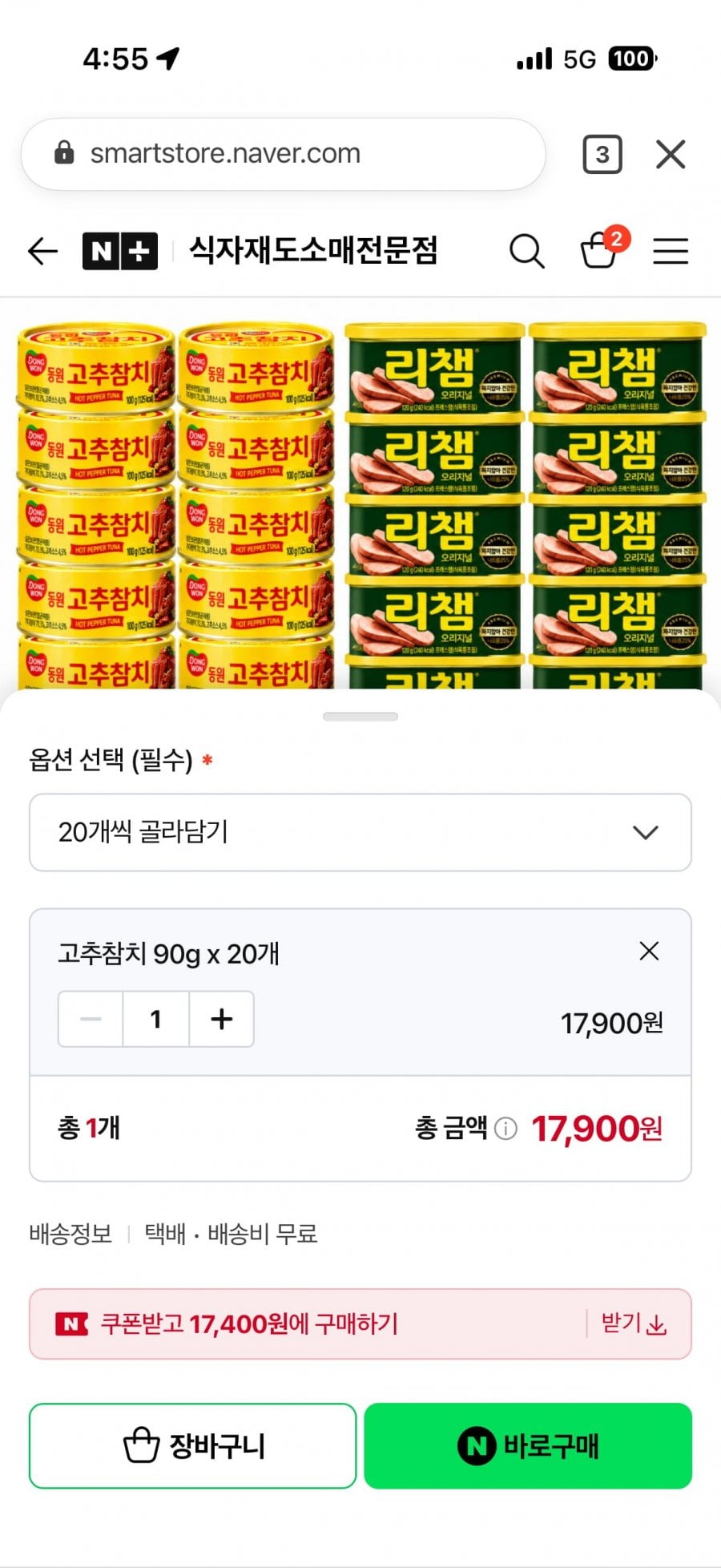 동원 고추참치 90g*20개