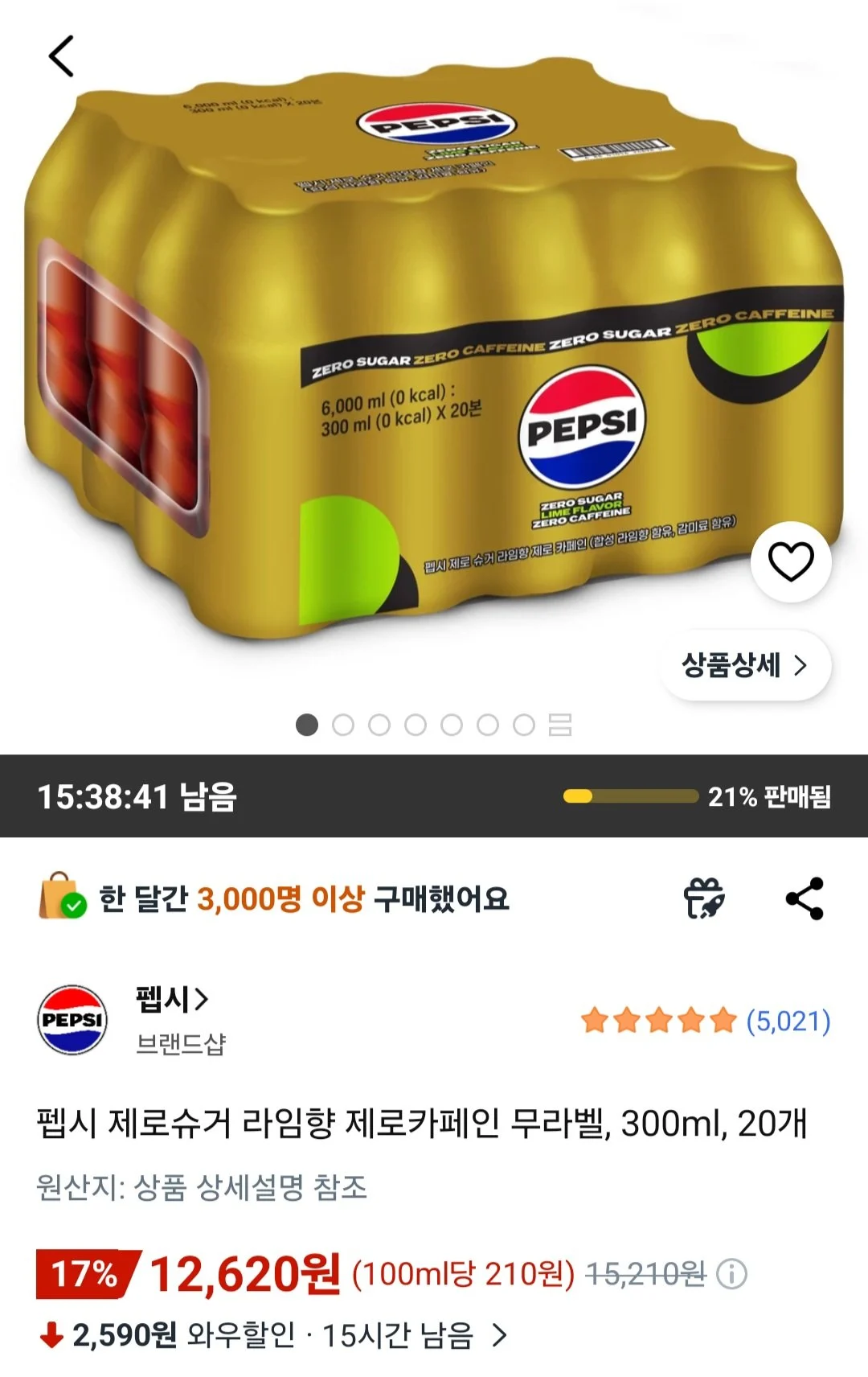 펩시 제로슈거 라임향 제로카페인 무라벨, 300ml, 20개
