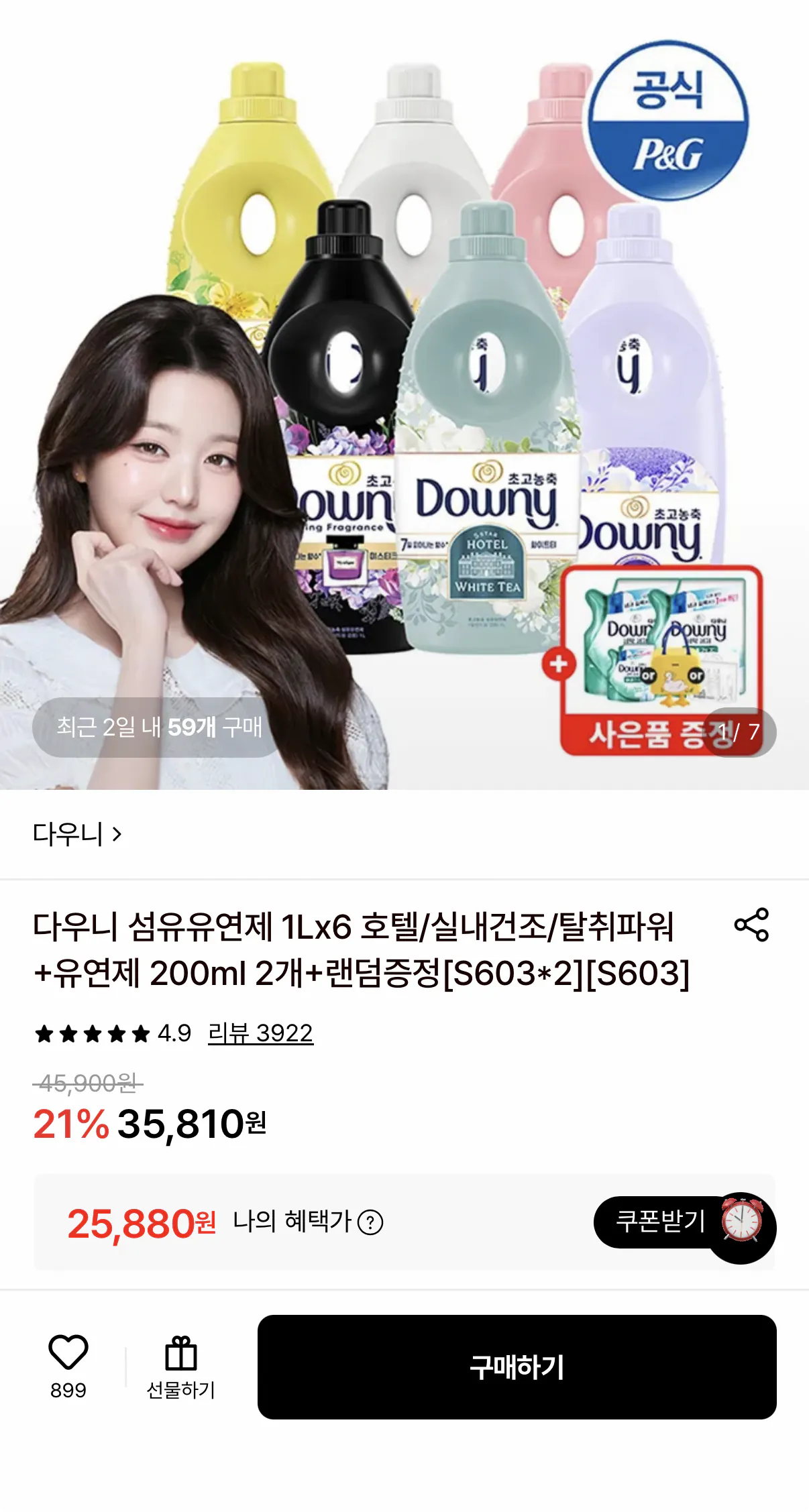 다우니 섬유유연제 1Lx6 호텔/실내건조/탈취파워+유연제 200ml 2개+랜덤증정