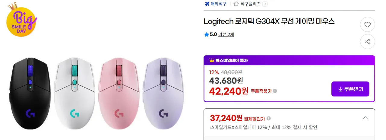로지텍 G304X 무선 게이밍 마우스