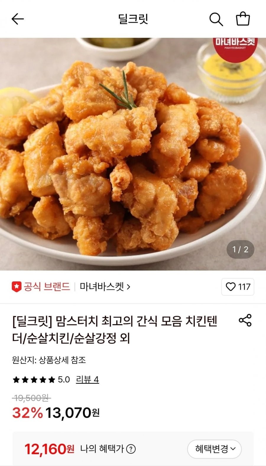 맘스터치 시그니처 순살치킨 1kg