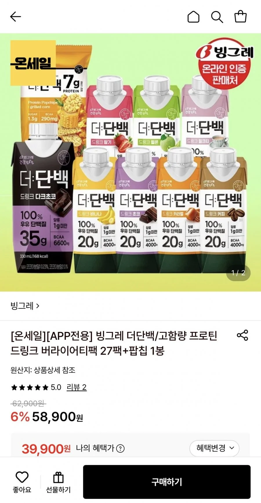 빙그레 더단백 버라이어티팩 27팩+팝칩 1봉