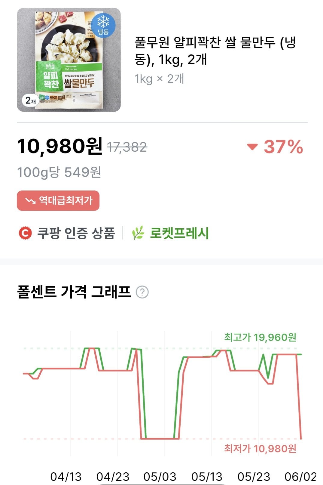 풀무원 얄피꽉찬 쌀 물만두 (냉동), 1kg, 2개