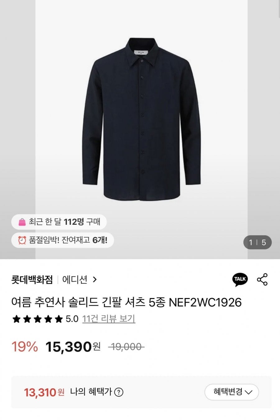 에디션 여름 솔리드 셔츠