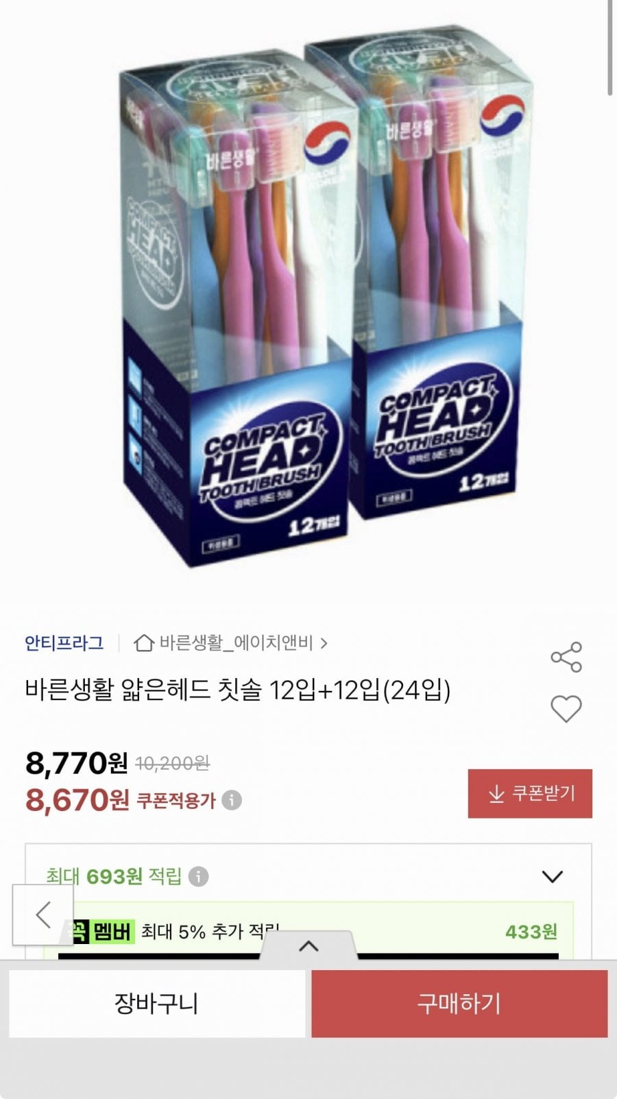 바른생활 얇은헤드 칫솔 24입