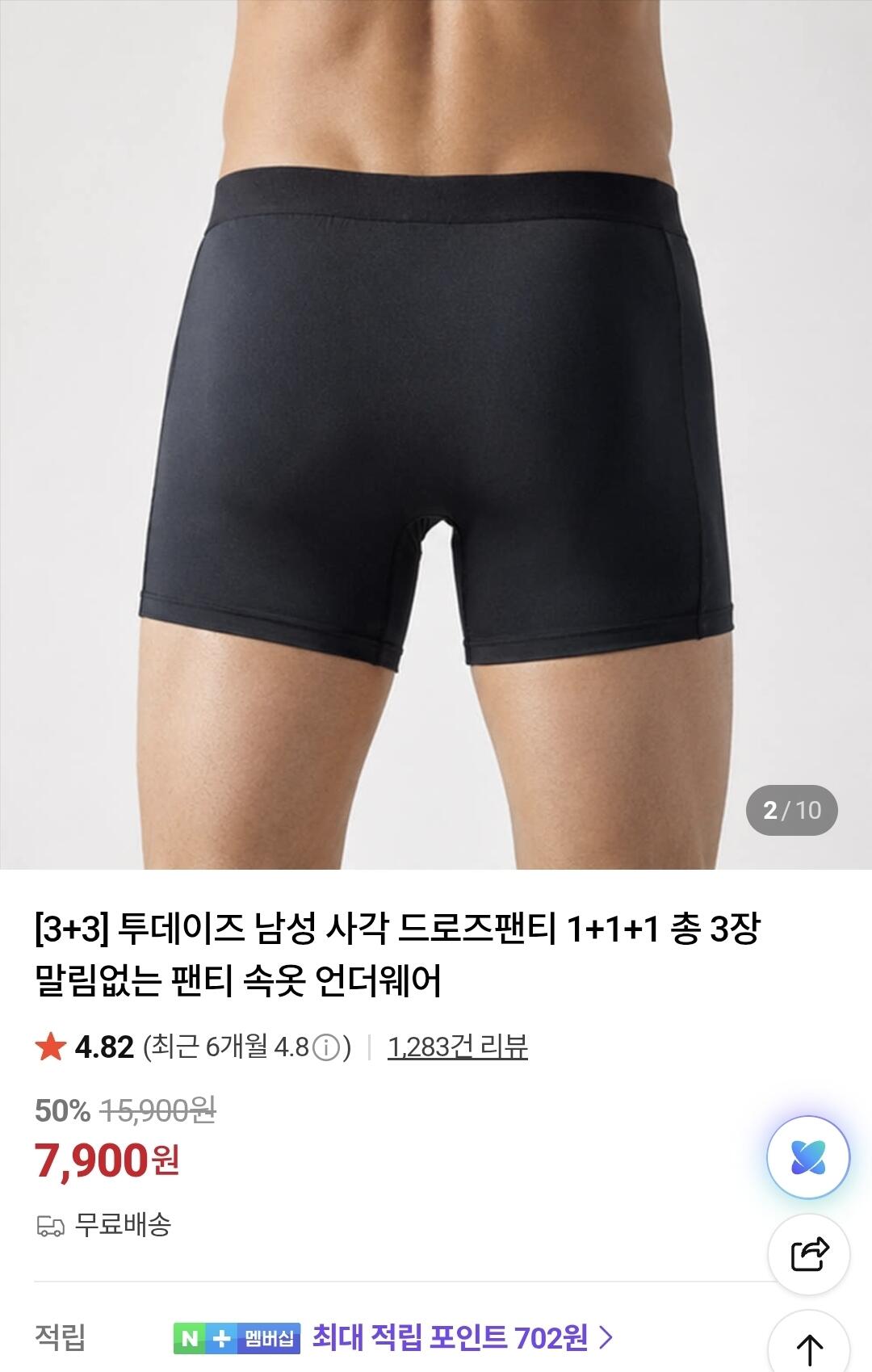 남성 사각 드로즈 6장