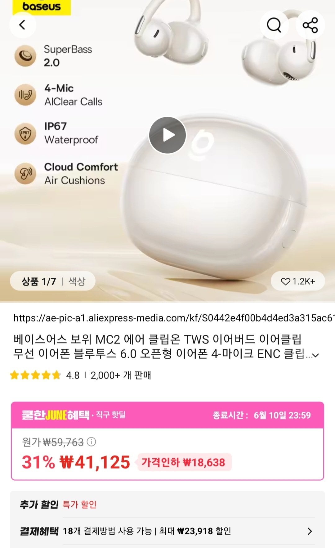 베이스어스 보위 MC2 에어 클립온 이어폰