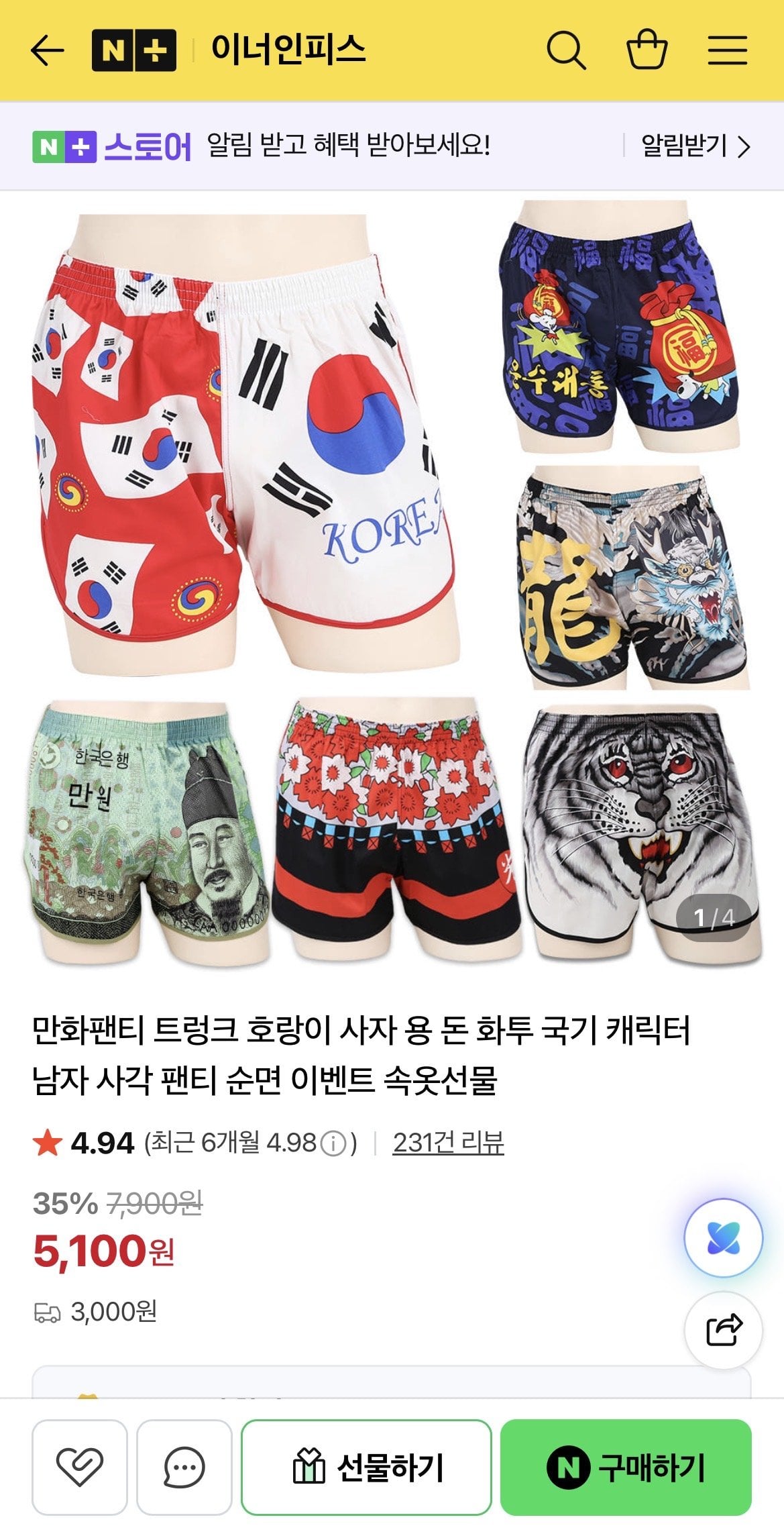 캐릭터 트렁크 모음