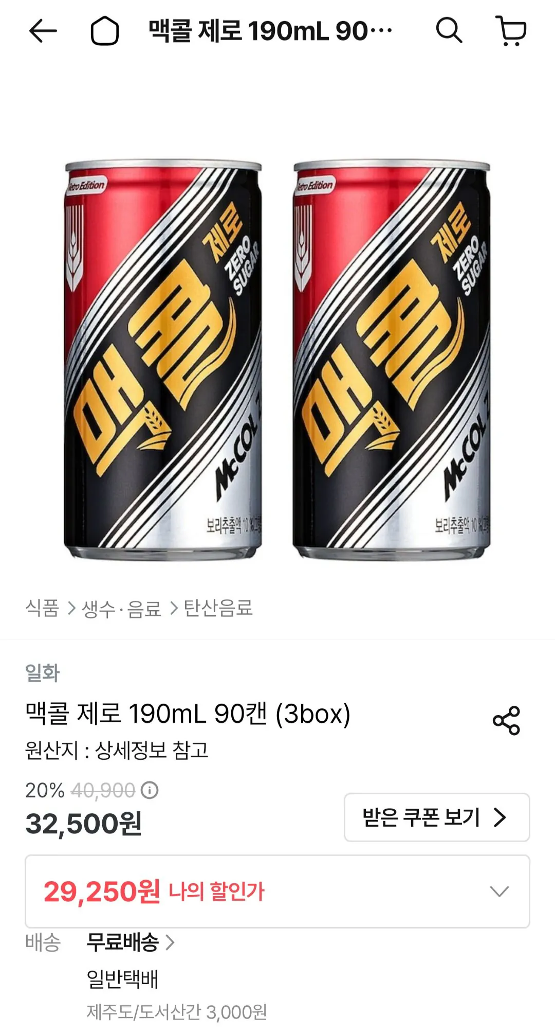 맥콜제로 190ml x 90캔