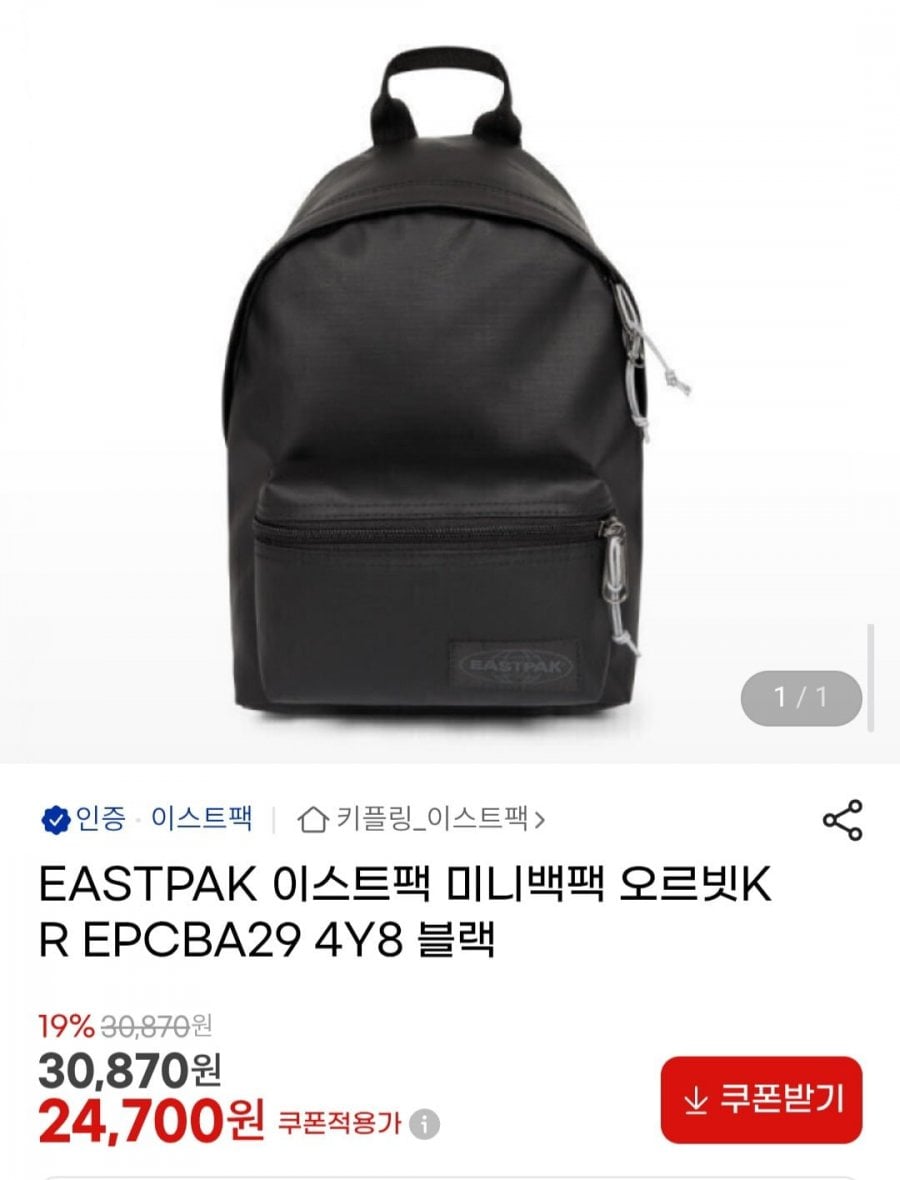 이스트팩 미니백팩 블랙컬러