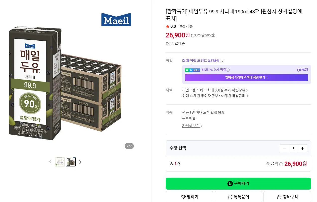 매일두유 99.9 서리태 190ml 48팩