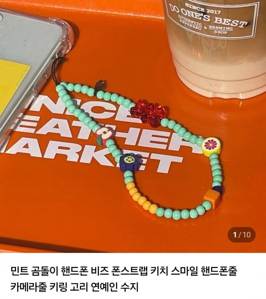 핸드폰 스트랩 키링
