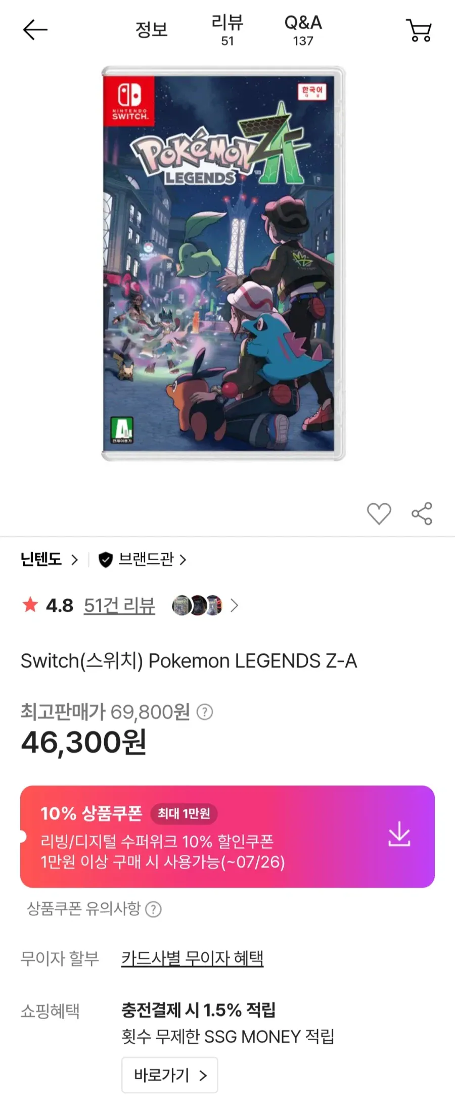 스위치 Pokemon LEGENDS Z-A