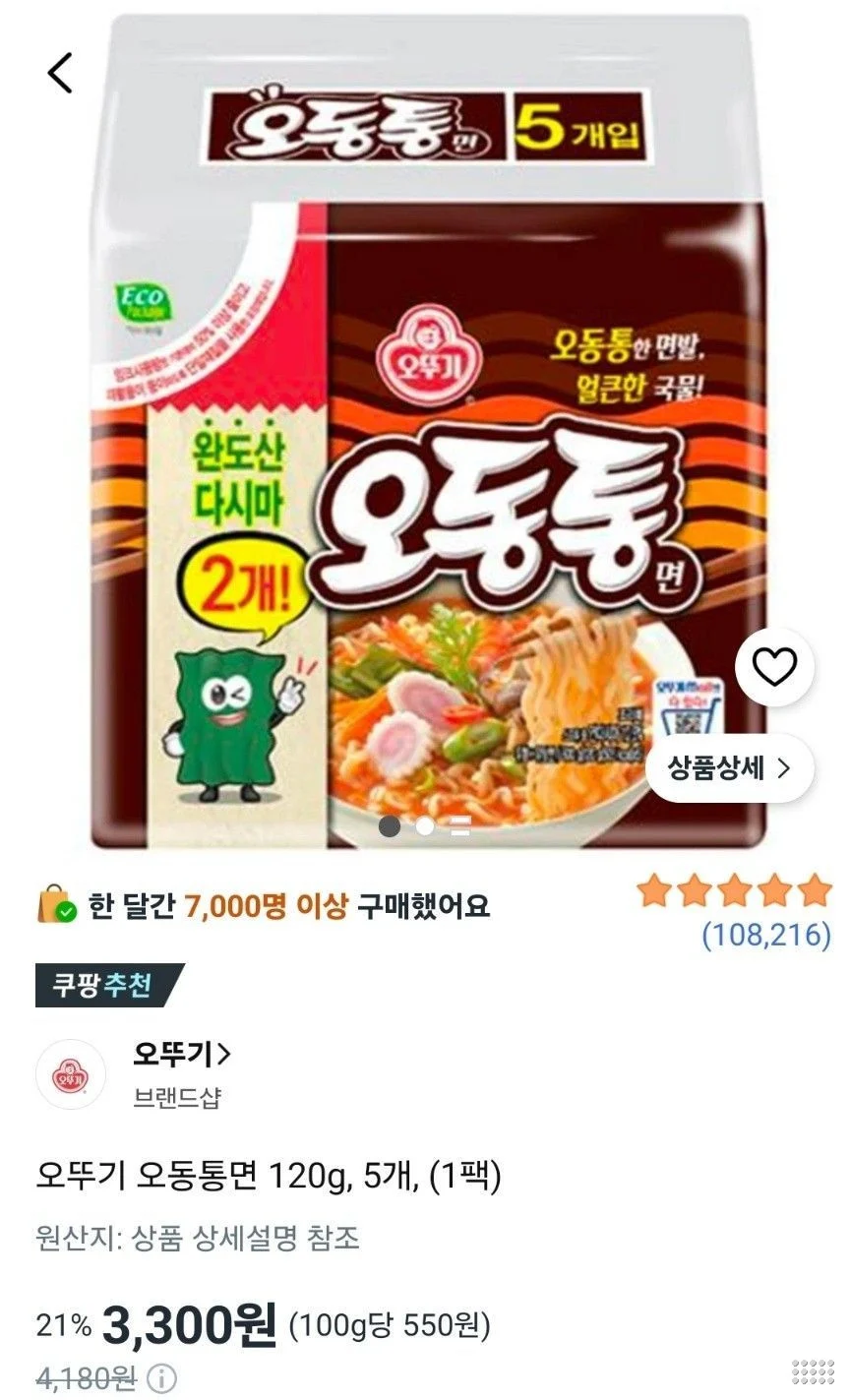 오뚜기 오동통면 120g, 5개