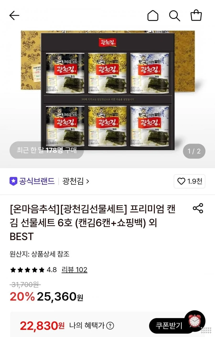 광천김 프리미엄 캔김 선물세트 6호 (캔김6캔+쇼핑백)
