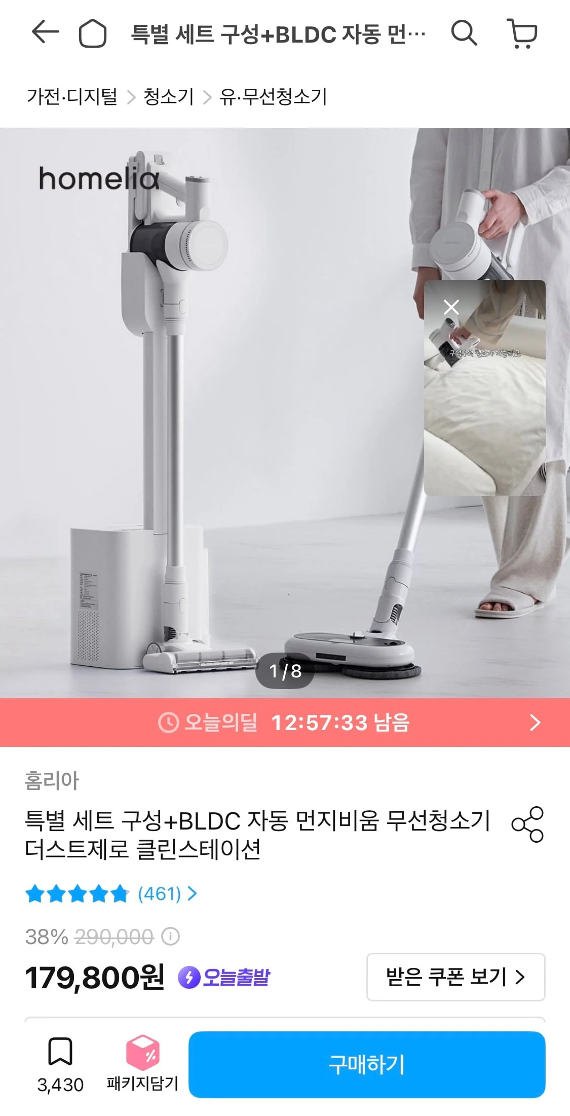 홈리아 더스트제로 클린스테이션 무선청소기 HA-310WCST