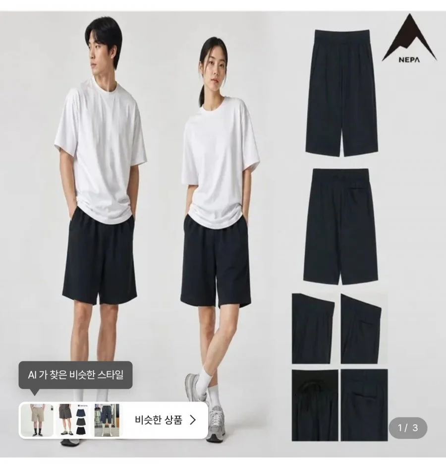 네파 공용 아이스 냉감팬츠