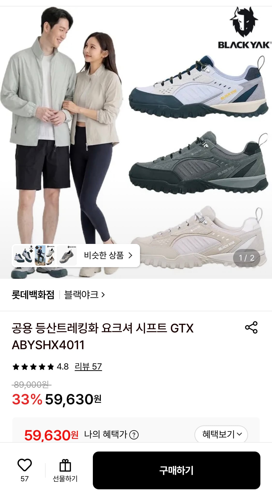 블랙야크 완전방수 신발 요크셔 시프트