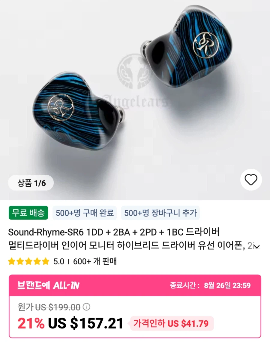 사운드라임 sr6