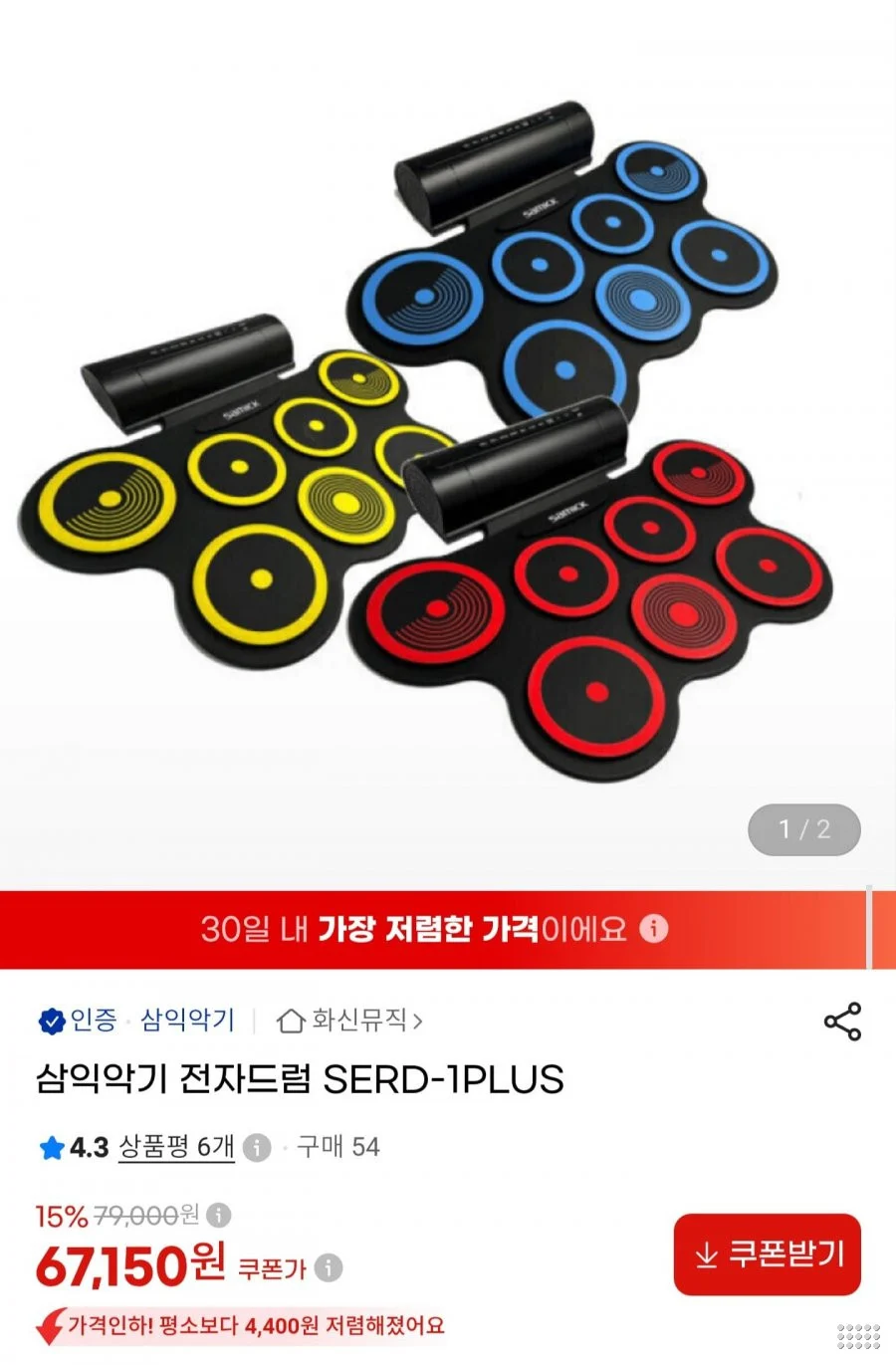 삼익악기 전자드럼 SERD-1PLUS