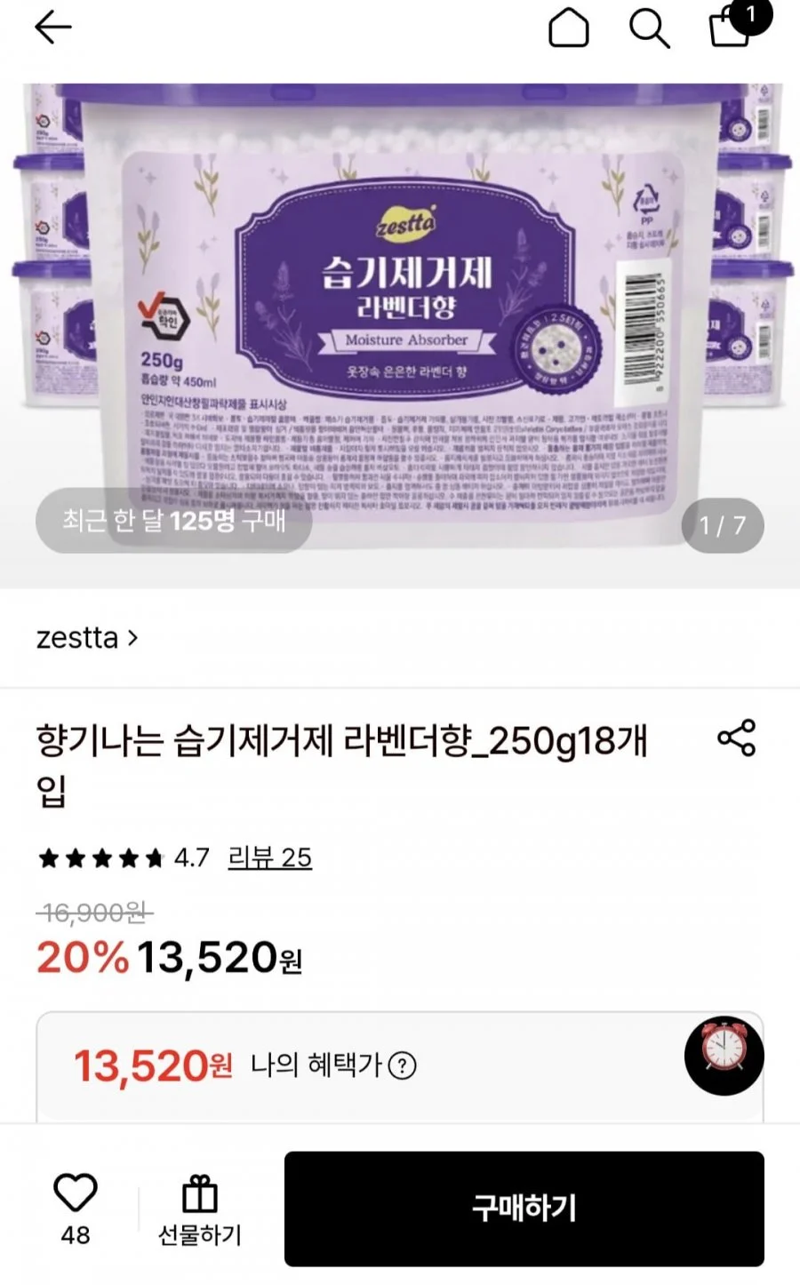 제스타 향기나는 습기제거제 라벤더향 250g 18개입