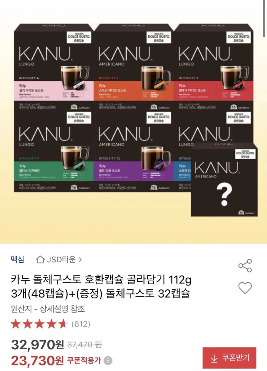 카누 돌체구스토 호환캡슐 48캡슐+증정 32캡슐